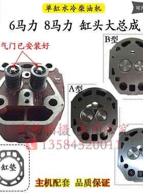 柴油机缸盖总成常柴单缸R175 R180常发CF176缸头6匹8马力CF8D配件