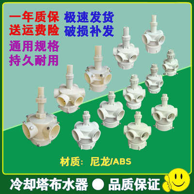 冷却塔布水器转头冷却水塔喷淋分水器旋转头四孔六孔喷头配件直销