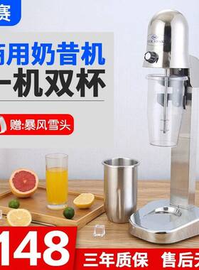 不锈钢单头奶昔机奶茶店商用双头奶茶机电动奶茶奶泡搅拌机