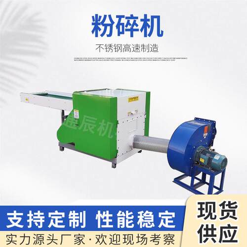 地毯布条剪切机过滤布粉碎机布料切碎机操作简单工艺精良
