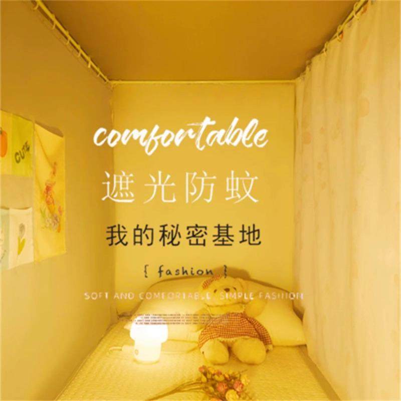 学生式宿舍蚊帐上铺下床帘五面遮光一体三门可伸20250721大学寝室