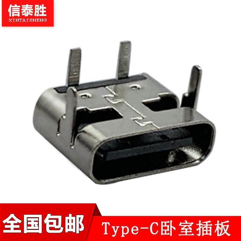 typec母座2P立式贴片母口usb接口tpc母头充电尾插充电口简易卧插图片