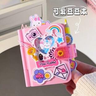 带锁日记本精致高级儿童小学生高颜值机关豆豆本女生迷你笔记本子