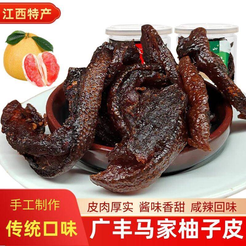 江西特产零食马家柚子皮广丰铜钹山小吃灌装礼盒香辣手工酱柚子皮