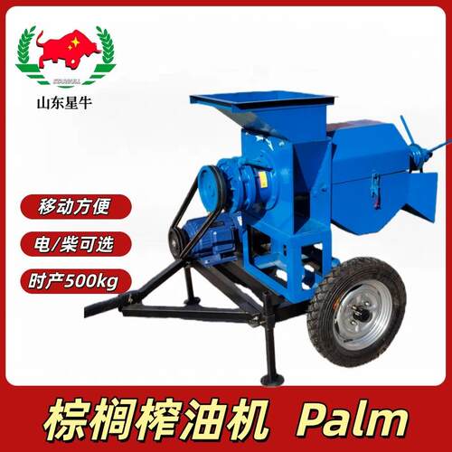 螺旋棕榈榨油机柴油动力棕榈果压榨设备时产500kg/h东南亚油棕果