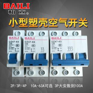 DZ47小型断路器跳闸断电开关1P2P3P4P家用短路过载保护器空气开关