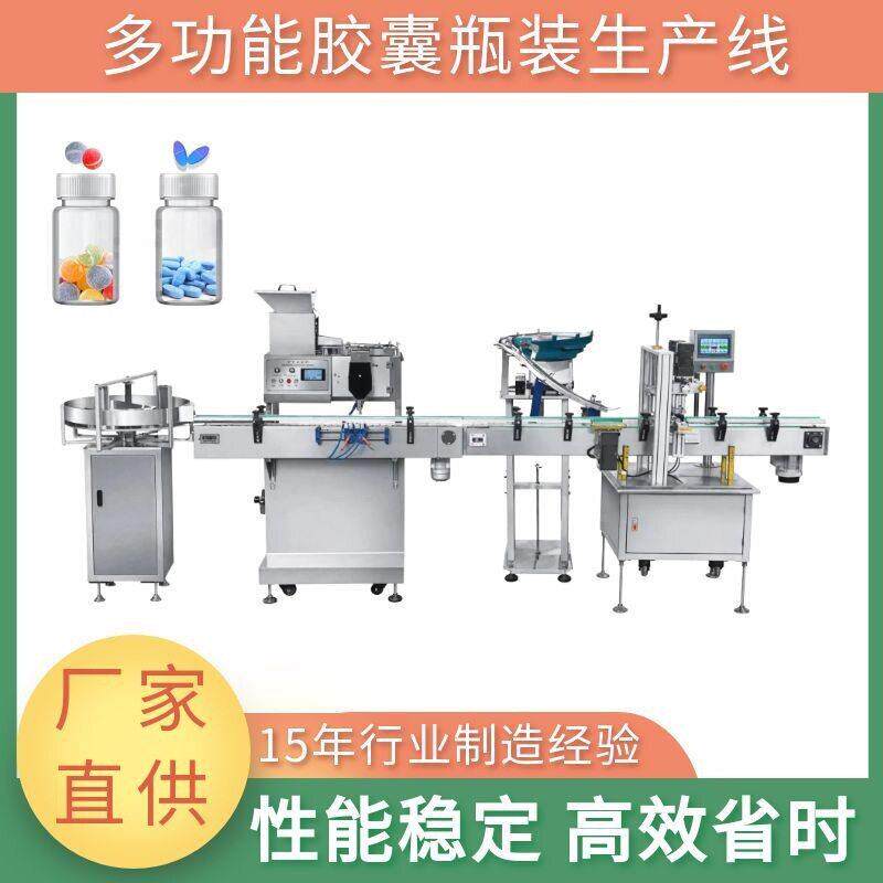 全自动数粒装生产线 片剂胶囊装数粒生产线 转盘式数粒机器