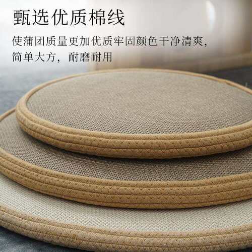 日式蒲团家用坐垫榻榻米阳台飘窗垫地上禅修打坐专用垫子加厚坐墩