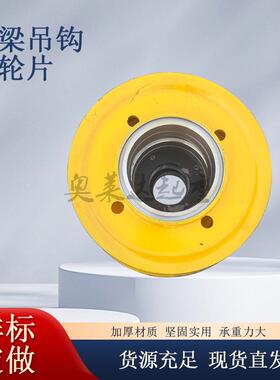 厂家直供5T热轧滑轮组400x120双梁吊钩滑轮片轧制起重机滑轮