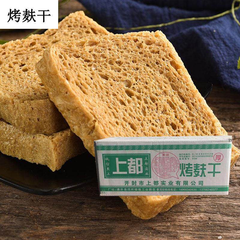 【整箱4.7斤】上都脱水烤麸干四鲜烤夫块久煮不糊面 面筋劲道商用