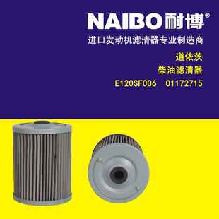 01340114 S1WH4115 1340115 E120SF006 01172715柴滤