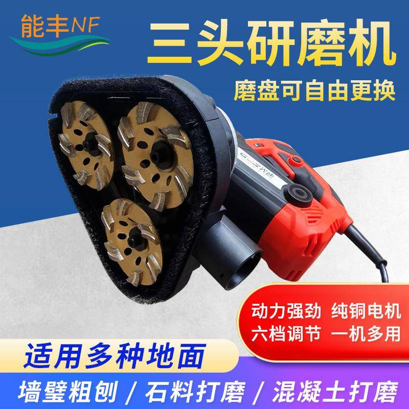 三角打磨机 手持多功能研磨机 地坪墙面抹平腻子粉抛光抹墙机