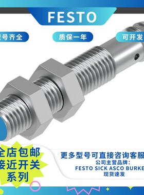 FESTO费斯托SIEN-M8B-PS-S-L接近开关