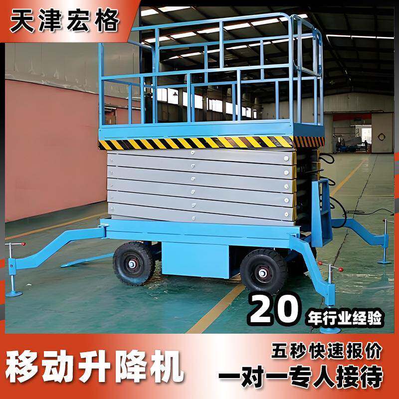 移动升降机搬货高空作业车电动剪叉式全自行升降机工作台河北唐山