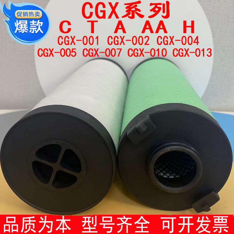 激光切割现货CGX系列厂家直销 C T A AA H替代管道过滤器精密滤芯
