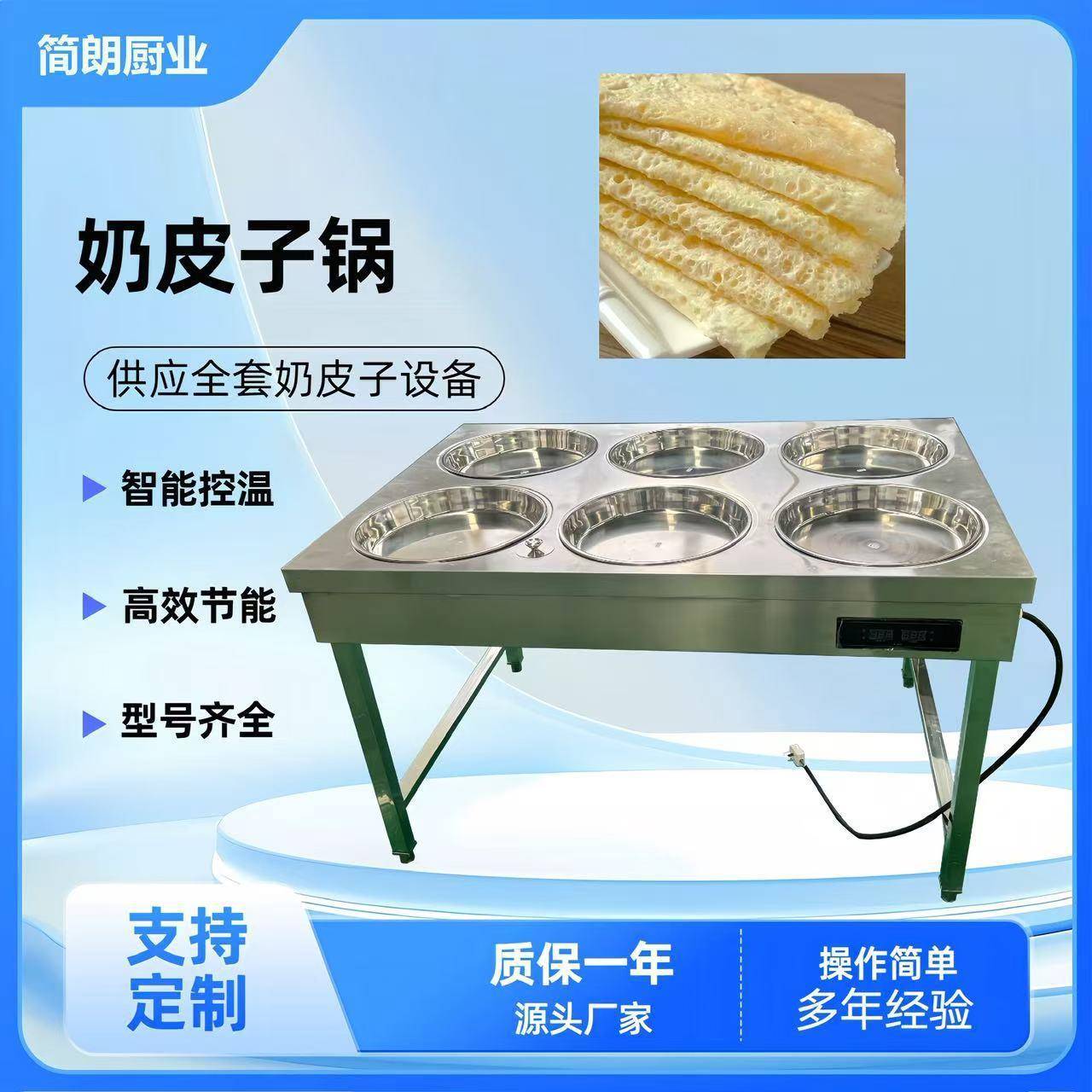 奶皮子锅内蒙古奶皮子加工设备商用传统奶食机器不锈钢鲜奶皮设备
