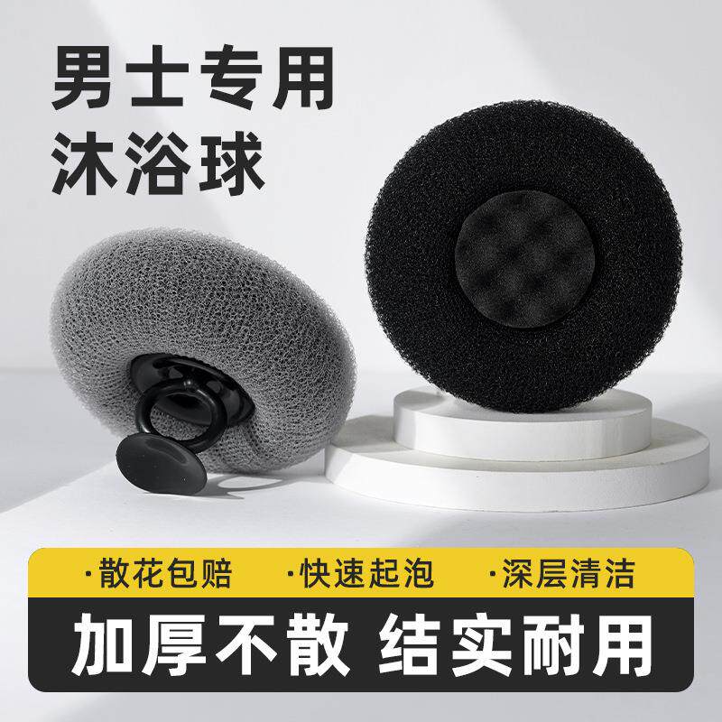 吸盘浴球专用搓澡神器超大号不散沐浴球按摩解痒洗澡浴花男士泡澡