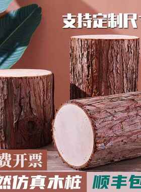 仿真木桩仿树桩墩子木墩木头桩子商场服装店橱窗造景装饰道具餐厅