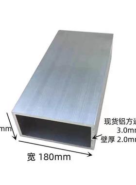 铝合金方管160x160 170x170 180x50 180x100 180x180铝合金方通