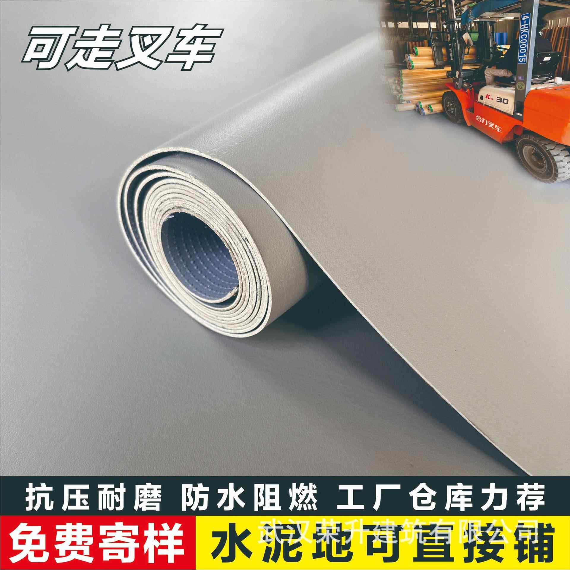 灰色PVC塑胶地板革商用加厚耐磨地毯防水泥地垫直接铺厂房地胶垫