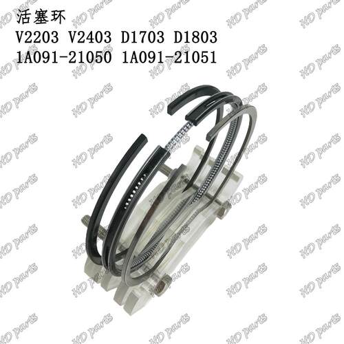 挖掘机发动机配件适用活塞环V2203V24031A091-21050