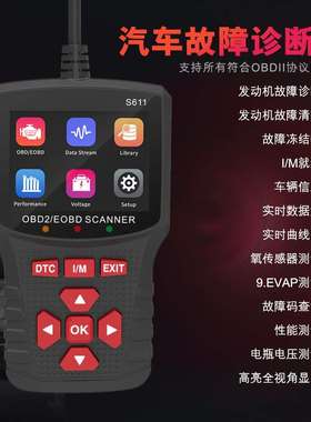 厂家直销OBDII scanner汽车故障检测Code Reader发动机诊断读码清