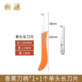 打结刀香蕉柄钩刀片纺织厂工具纺纱小勾刀钢皮刀推拉刀剥电缆刀