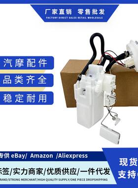 现货闪电发货17278-0E000 172780E000适用于尼桑燃油泵总成