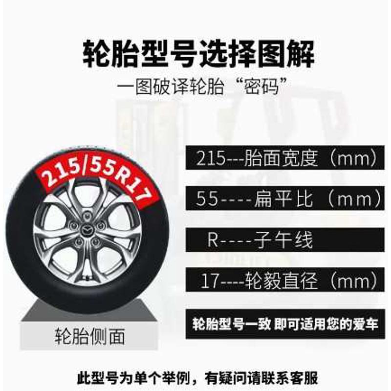 捷途X70M X70 X70PLUS X70S 汽车轮胎 大圣X90P X95 耐磨静音轮胎
