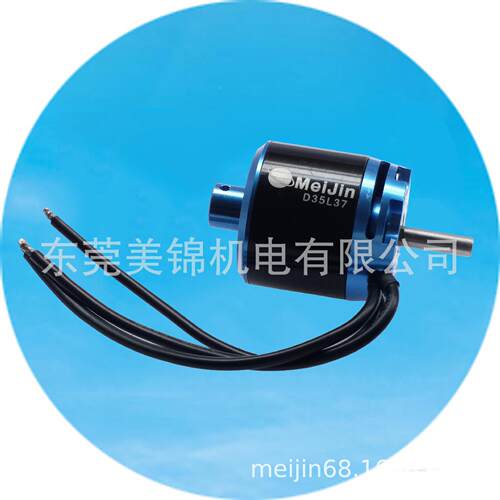 D35直流无刷电机外转子电机12V24V36V永磁同步电动机三相无刷电机