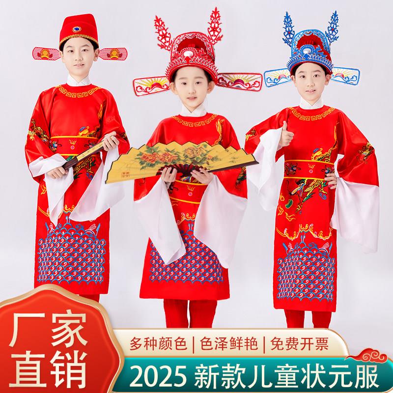 儿童状元服装状元郎幼儿园状元衣服状元演出服女驸马戏服状元服