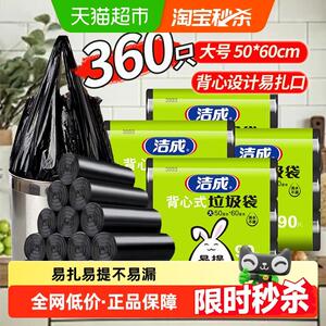 洁成一次性背心式垃圾袋黑色家用干湿360祇50*60cm大号双面1.6丝