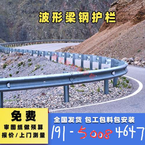 公路波形梁钢护栏热浸镀锌立柱乡村道路防撞gr-c-4e隔离栏双波三