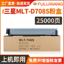 适用三星k4350粉盒k4250rx复印机墨盒k4300lxk4350lx打印机硒鼓mlt-d708s粉盒，k4250rx墨粉盒碳粉仓samsung