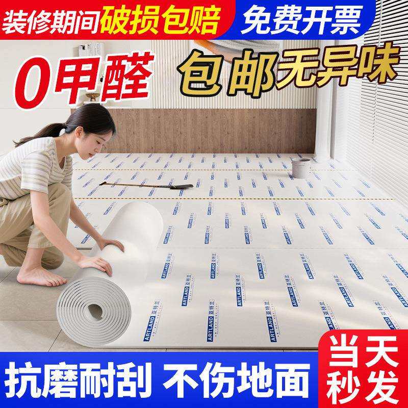 装修保护膜地面地板一次性加厚耐磨木地板地砖家装铺地防潮膜