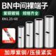 冷压端子 并线神器 接线端子 5.5端头 中间裸接头BN1.5铜管2.5