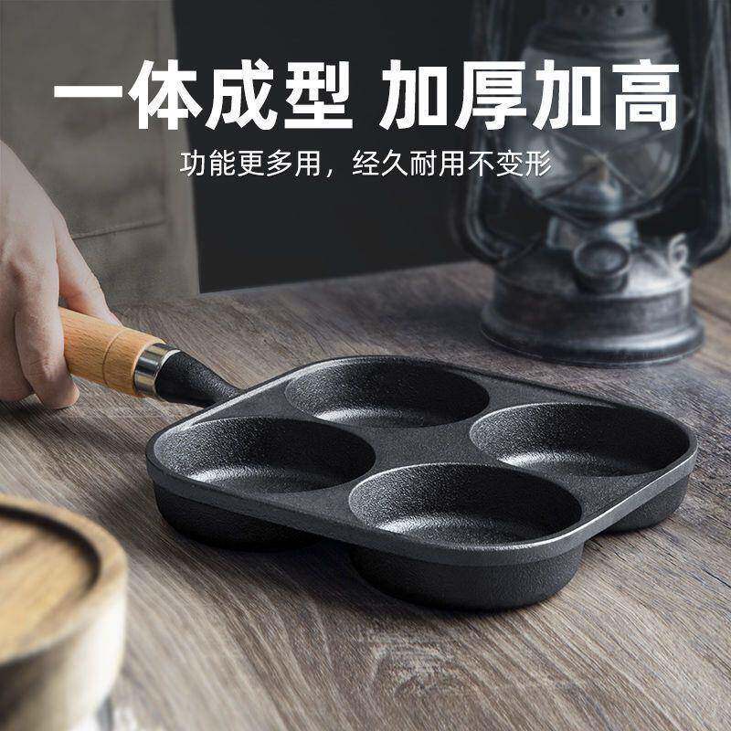 铸铁煎蛋锅家用鸡蛋汉堡锅无涂层煎蛋蛋饺锅平底锅不粘锅煎锅默认