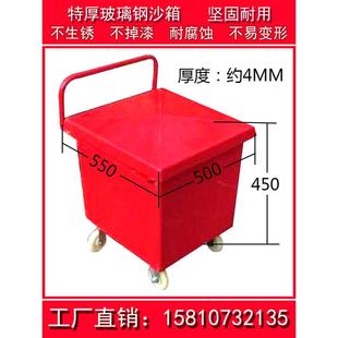 玻璃钢沙箱特厚不生锈工地加油站柜箱0.12方推车带轮防汛黄沙箱