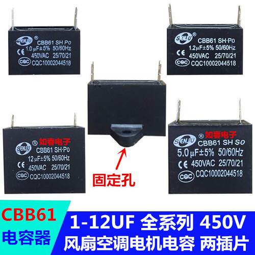 CBB61啓动电容4/5/6/7/8UF商业家用抽吸油烟机通用450V专用带线插