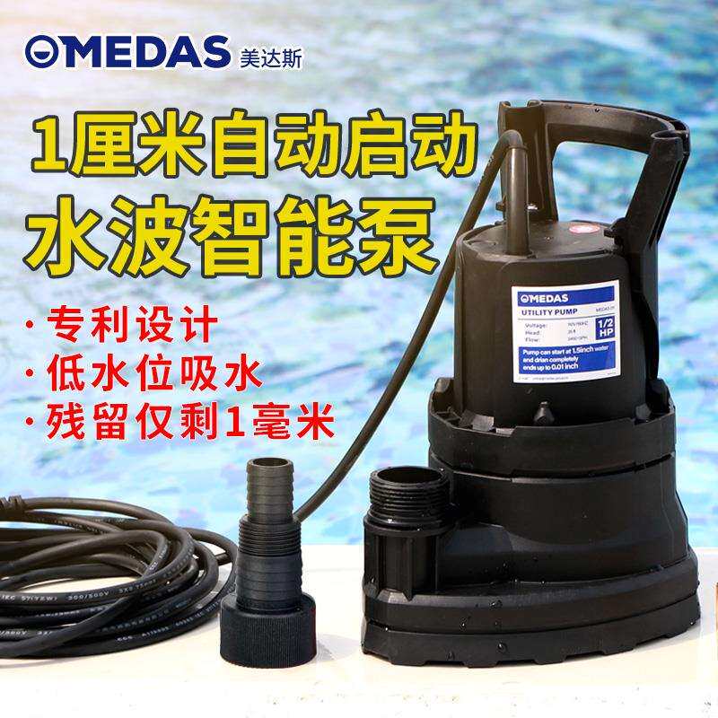 地下室抽水机低吸污水泵低水位自动抽水泵小型家用底吸潜水泵220v