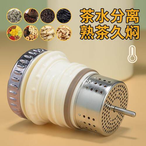 母婴级316不锈钢保温壶机械智能测温焖茶壶便携茶水分离手提水杯