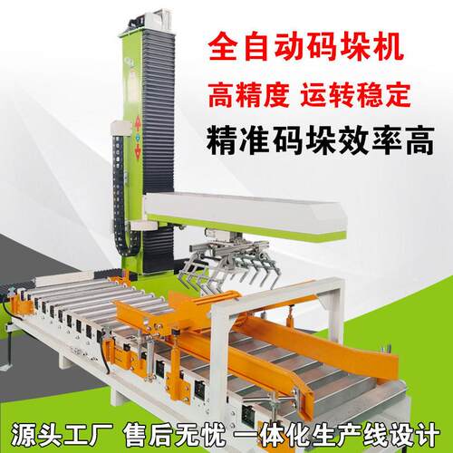 码垛堆垛机器人搬运机器人自动化码垛堆垛机器人位码垛机机械手