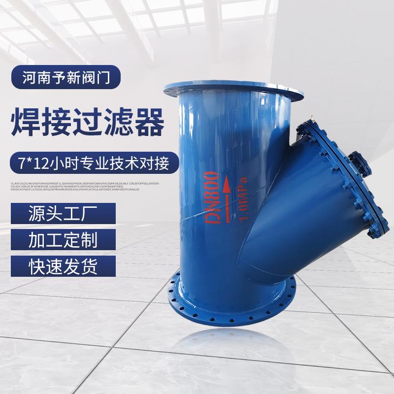 DN350-DN800DN900焊接碳钢Y型过滤器GL41H-16C不锈钢网 法兰连接