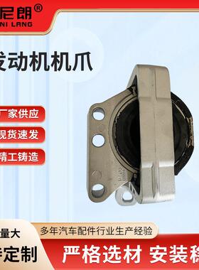 翼虎BV616F012DC发动机机爪汽车右发动机机脚胶右发动机悬置
