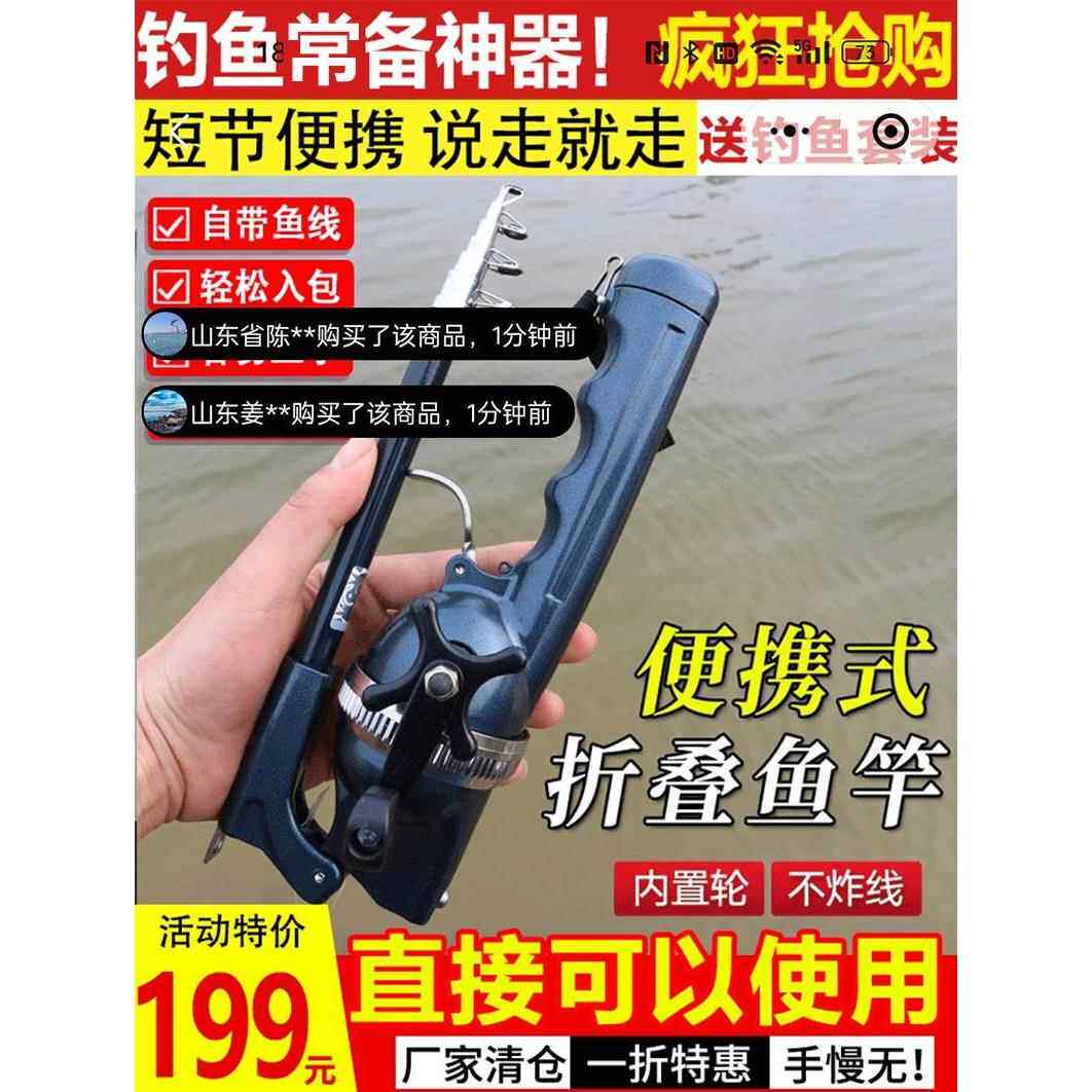 八方来喜新款竿轮一体折叠鱼竿便携迷你短节海竿19调不炸线钓鱼杆