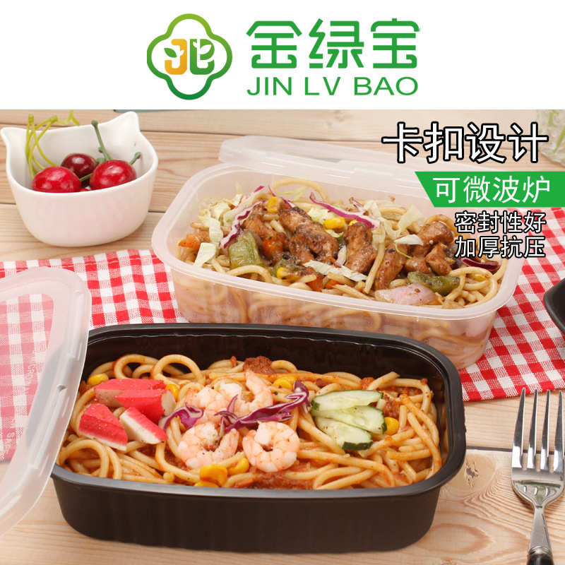 金绿宝外卖餐盒ZL600椭圆方盒一次性保鲜盒塑料长方形饭盒