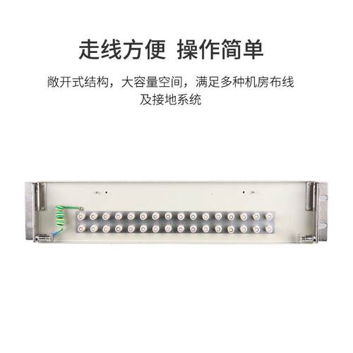 8系统DDF数字配线架 19英寸纯铜2M单元同轴连接器含32个L9接头