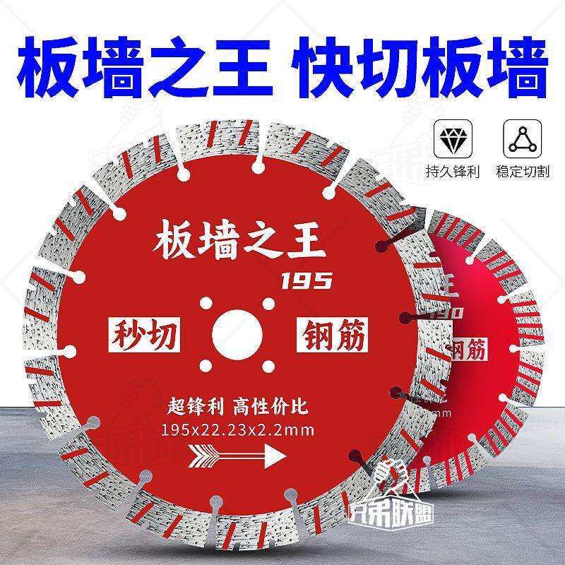 开槽切割片190195水电钢筋金刚石开槽机锯片210混凝土锋利墙槽片图片