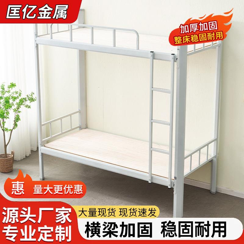 上下铺铁床双层两层铁架床员工宿舍架子床学生高低床欧洲出口同款