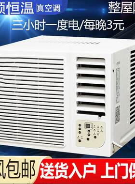 变频单冷窗机 窗式压缩机空调 1.5匹家用窗机 冷暖双用节能设计